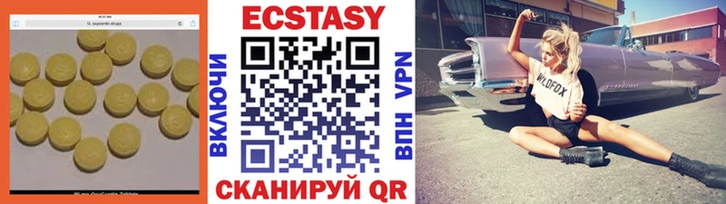 Экстази Cube где продают наркотики Лыткарино
